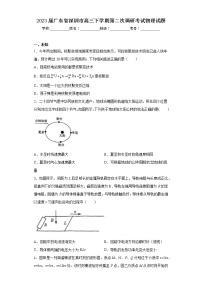 2023届广东省深圳市高三下学期第二次调研考试物理试题（无答案）