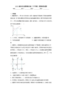 2023届河北省邯郸市高三下学期二模物理试题