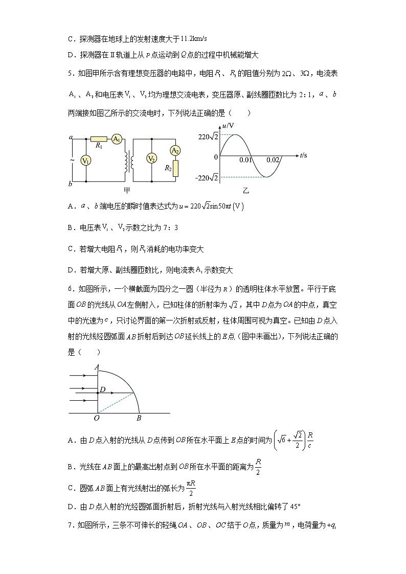 2023届河北省邯郸市高三下学期二模物理试题第3页