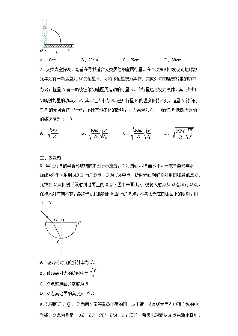 2023届湖北省高三下学期4月调研模拟考试（三模）物理试题03