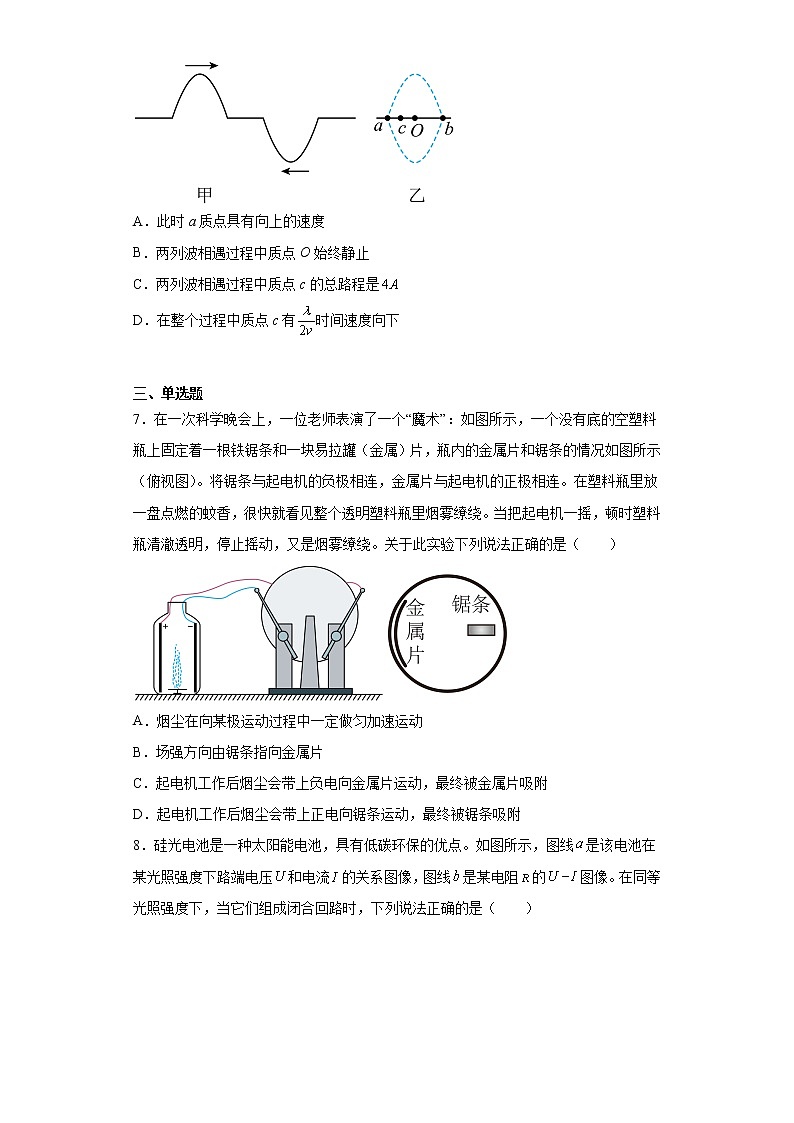 2023年江苏省八市联合高三下学期二模测试补偿训练物理试题03
