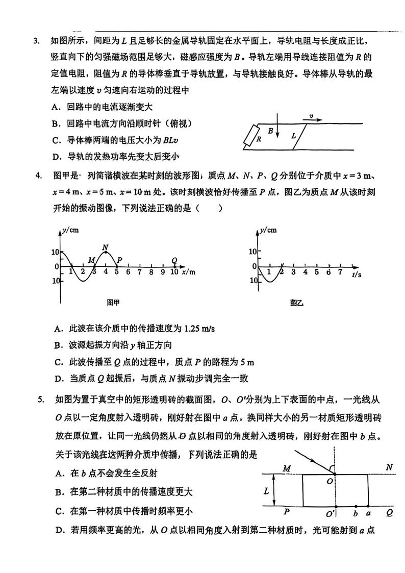 2023届广东省深圳市高三二模物理试题及答案02
