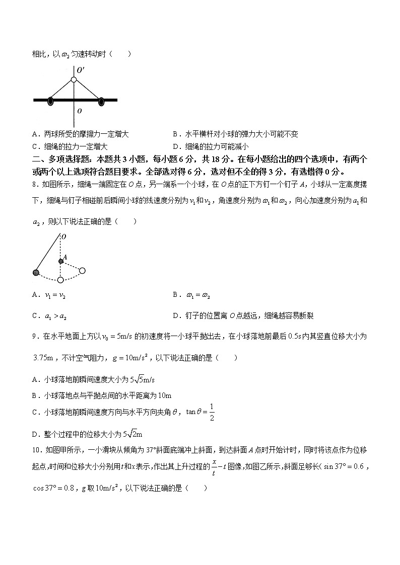 2023大同高一年级下学期期中双新质量监测物理试题含答案第3页
