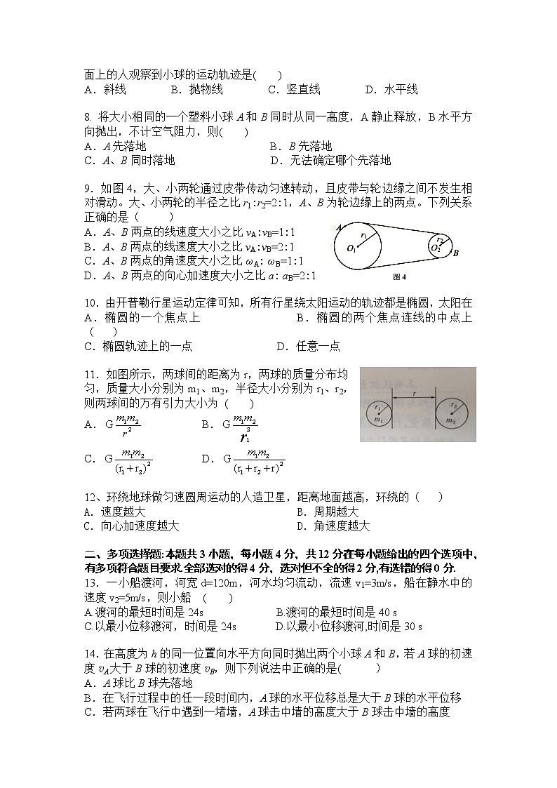 2023怀化五中高一下学期期中考试物理试题无答案02