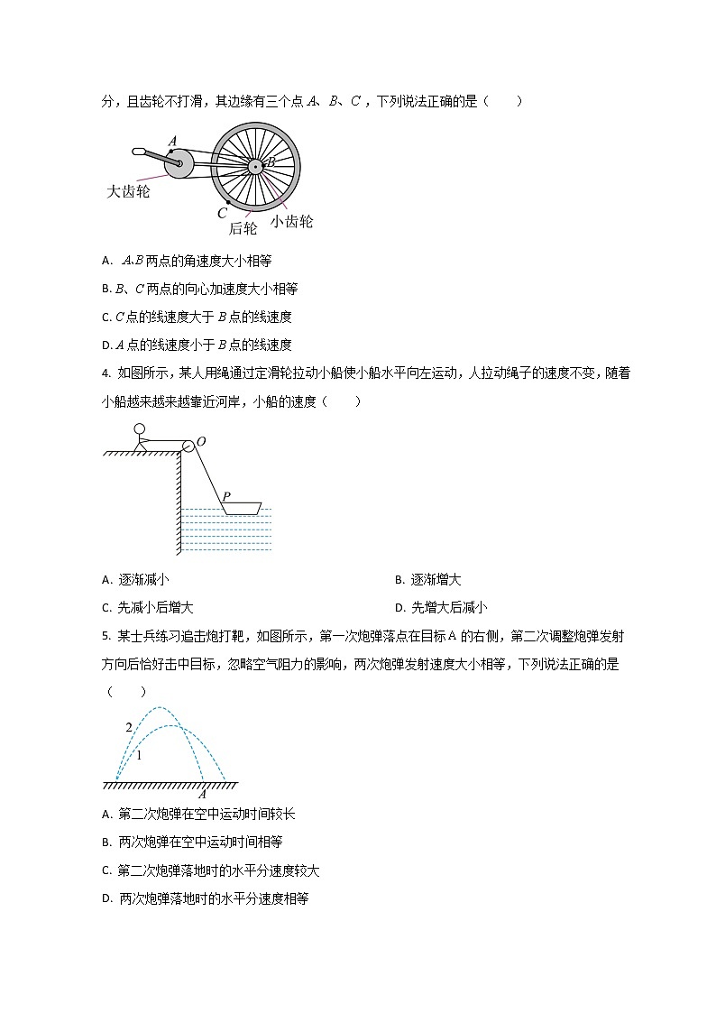 2023青岛十九中高一4月月考物理试题含解析02