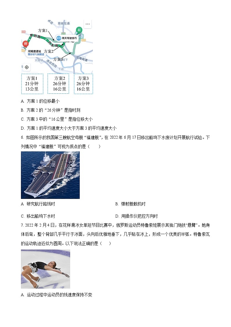 2023浙江省浙北G2联盟高一下学期4月期中联考试题物理含解析02