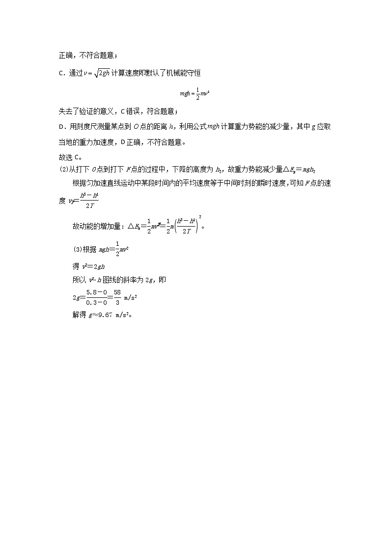 2023湖北省部分普通高中联盟高一下学期期中联考试题物理PDF版含答案02