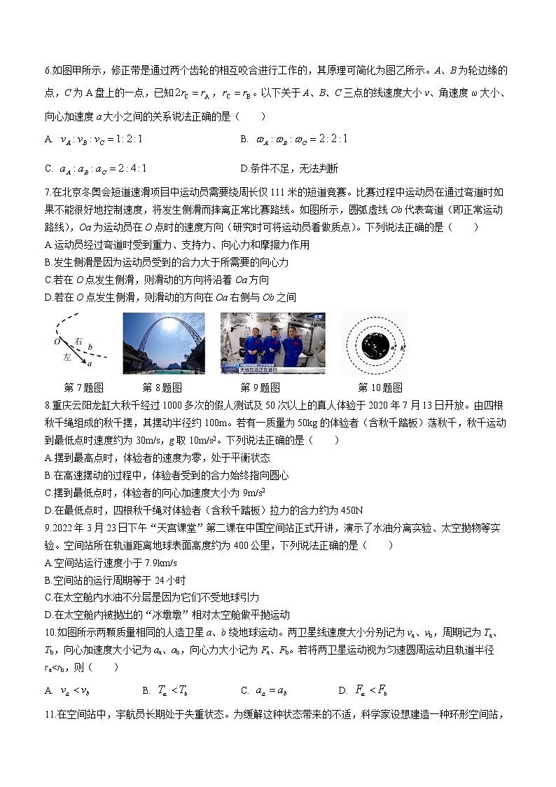2023宁波三锋教研联盟高一下学期期中联考物理试题含答案02