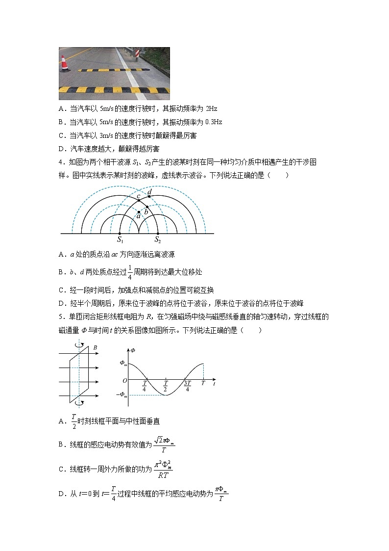广东省广州市广东实验中学2022-2023学年高二下学期期中考试物理试题02