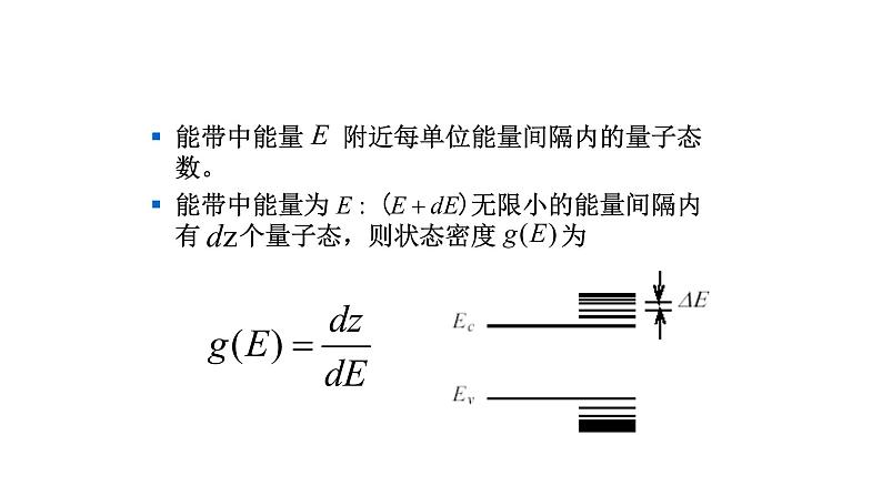 2022-2023学年高二物理竞赛课件：玻尔兹曼分布函数第3页