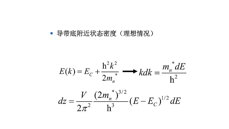 2022-2023学年高二物理竞赛课件：玻尔兹曼分布函数第6页