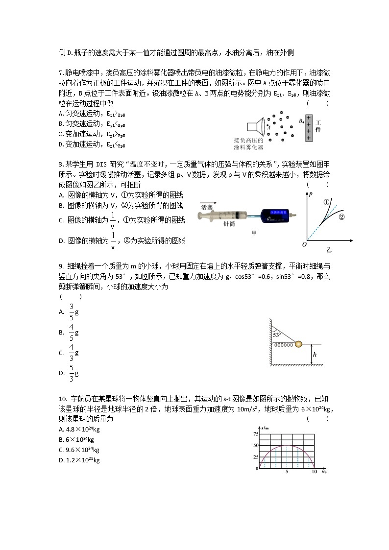 上海市嘉定区高三物理23-04带答案第2页