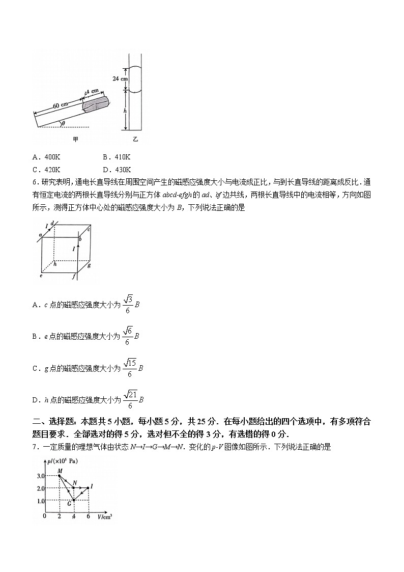 湖南省部分学校2022-2023学年高三物理下学期4月月考试题（Word版附答案）03