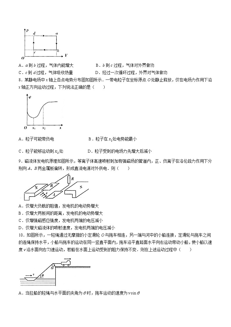 江苏省百校联考2023届高三物理下学期4月第三次考试试卷（Word版附答案）第3页