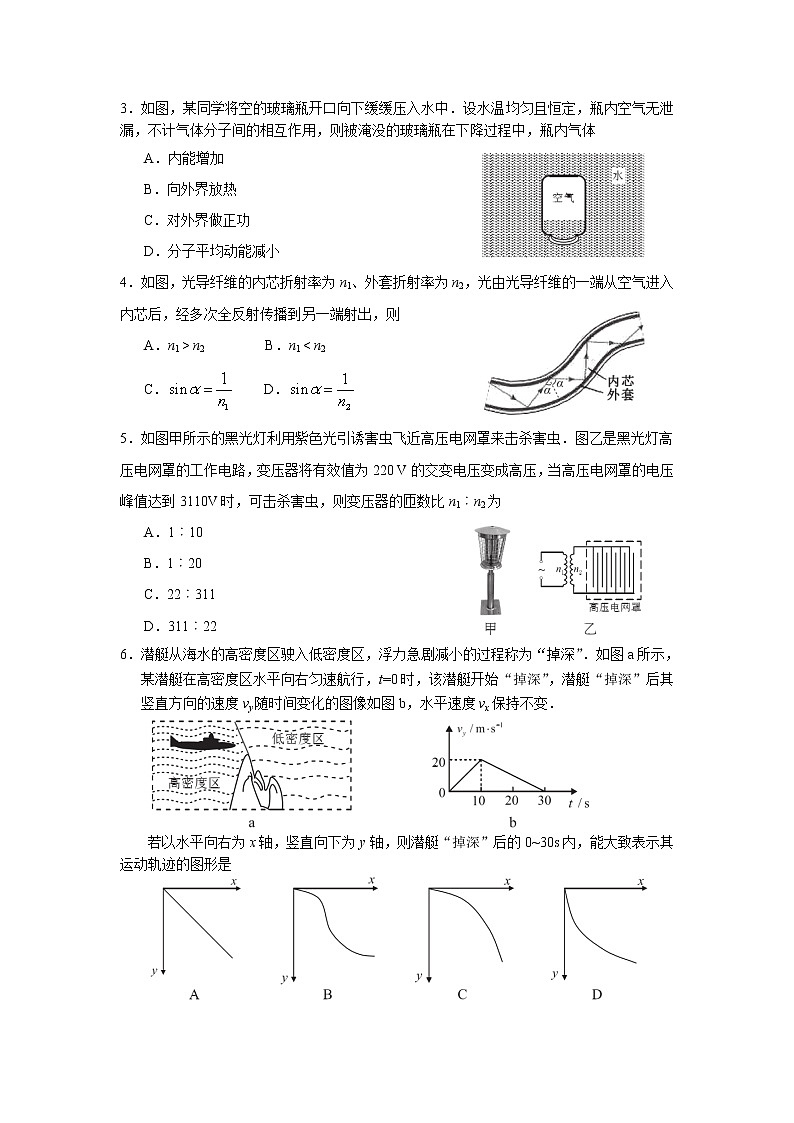 2023届广州市物理二测卷(试题和答案)第2页