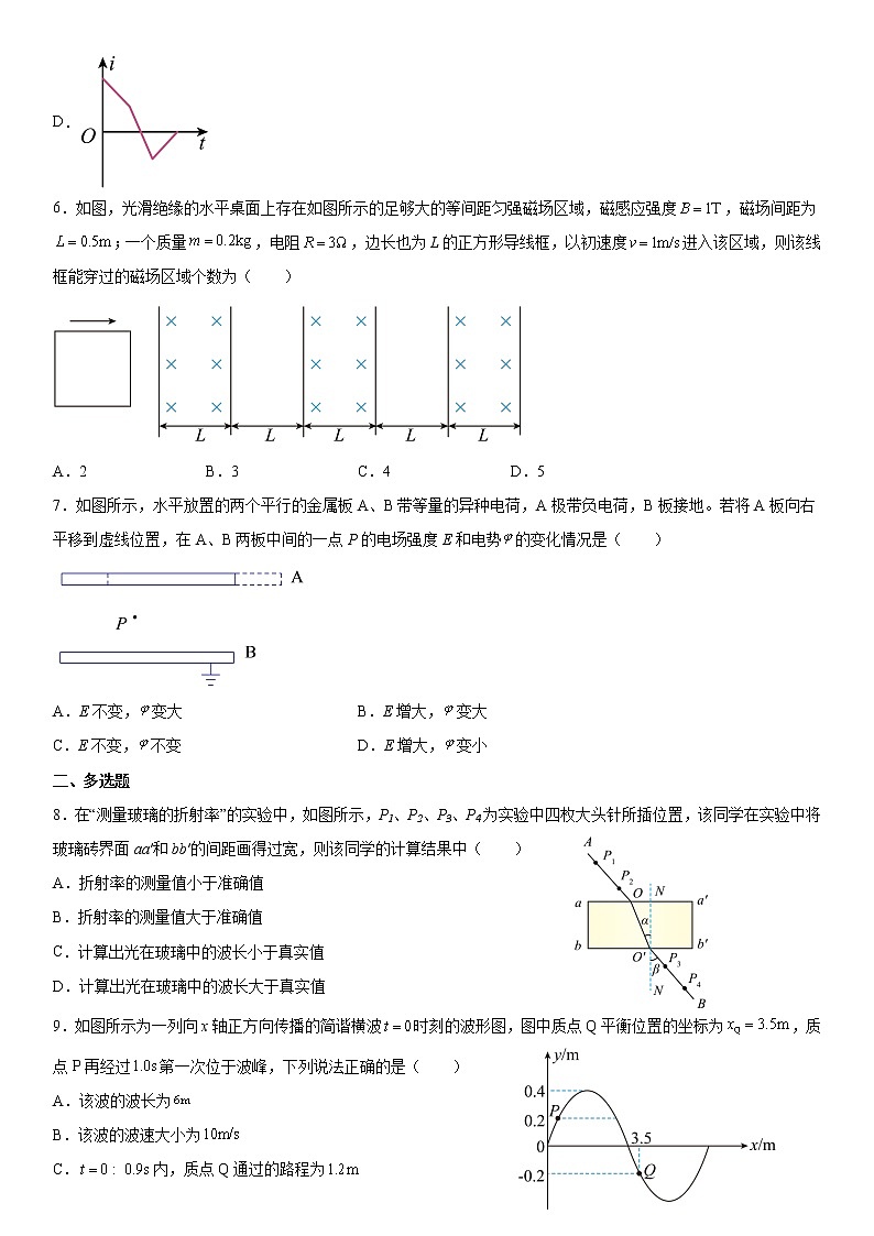 云南省曲靖市民族中学2022-2023学年高二下学期周考物理试卷02