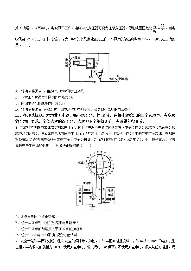 2023深圳高三下学期第二次调研考试（二模）物理试卷含答案03