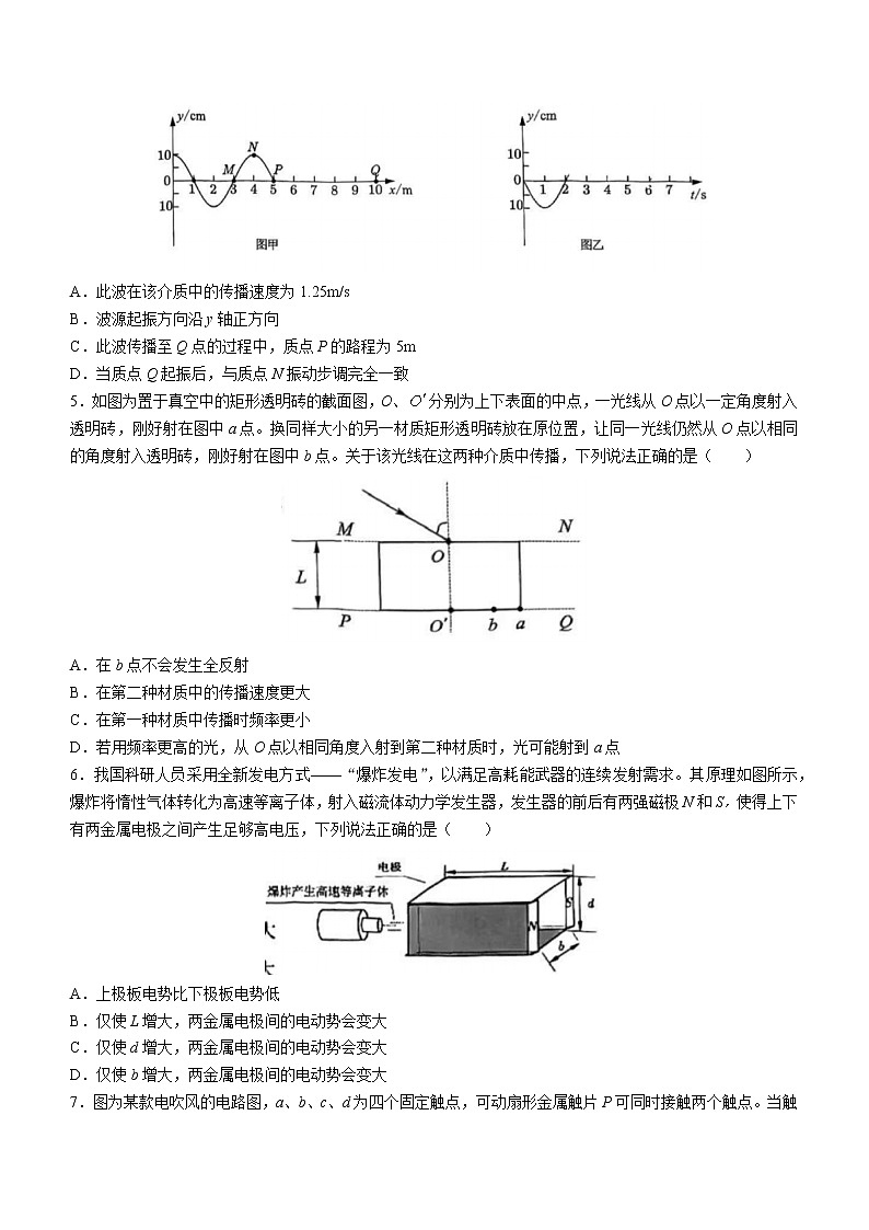 2023深圳高三下学期第二次调研考试（二模）物理含答案02