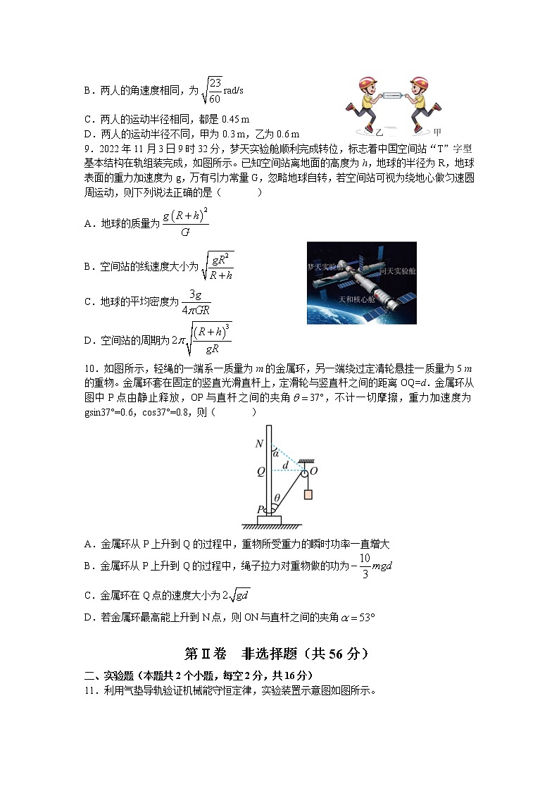 2022-2023学年湖南省长沙市雅礼教育集团高一下学期期中考试 物理试题03