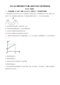 2022-2023学年江苏省灌南、灌云高级中学两校高三上学期联考物理试题（PDF版）