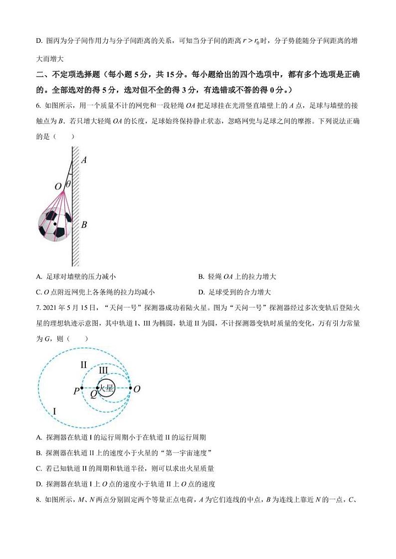 2023届天津市十二区重点学校高三下学期联考物理试题（PDF版）第3页