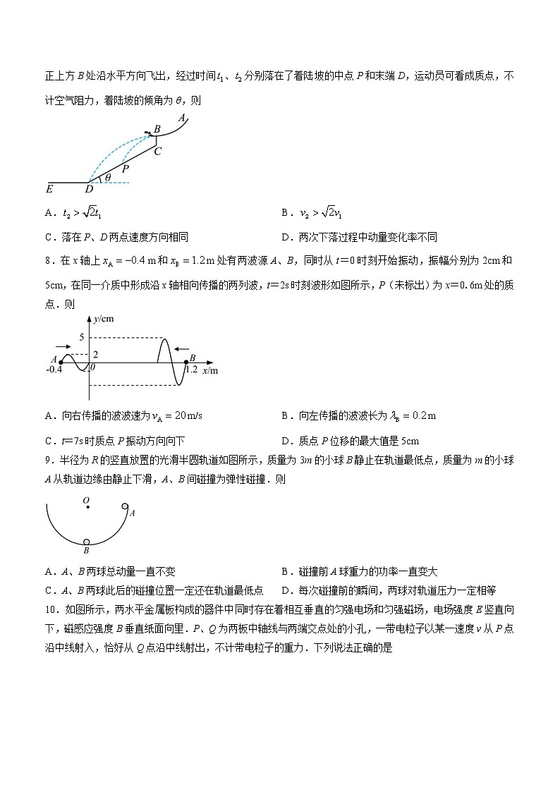 江苏决胜新高考2023届高三年级12月大联考物理试题第3页