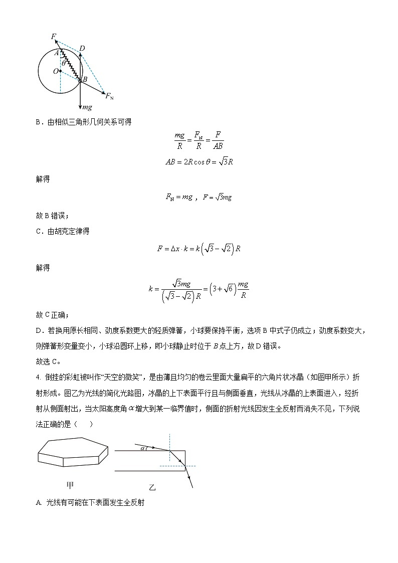 2023届吉林省长春市外国语学校高三质量监测物理试题（三） （解析版）03