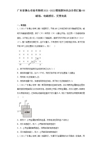 物理选修第二册第二节 交变电流同步测试题