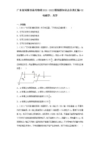 广东省河源市高考物理2021-2022模拟题知识点分类汇编-02电磁学、光学