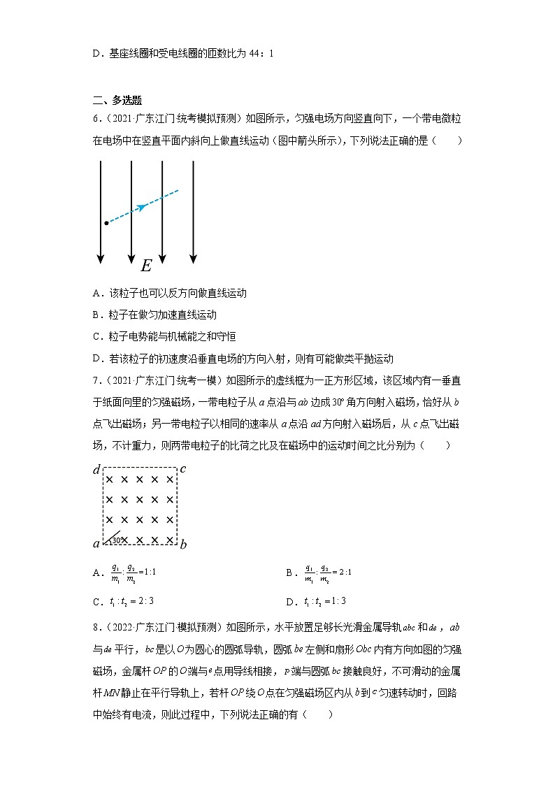 广东省江门市高考物理2021-2022模拟题知识点分类汇编-03电磁学第3页