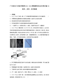 广东省江门市高考物理2021-2022模拟题知识点分类汇编-04热学、光学、近代物理