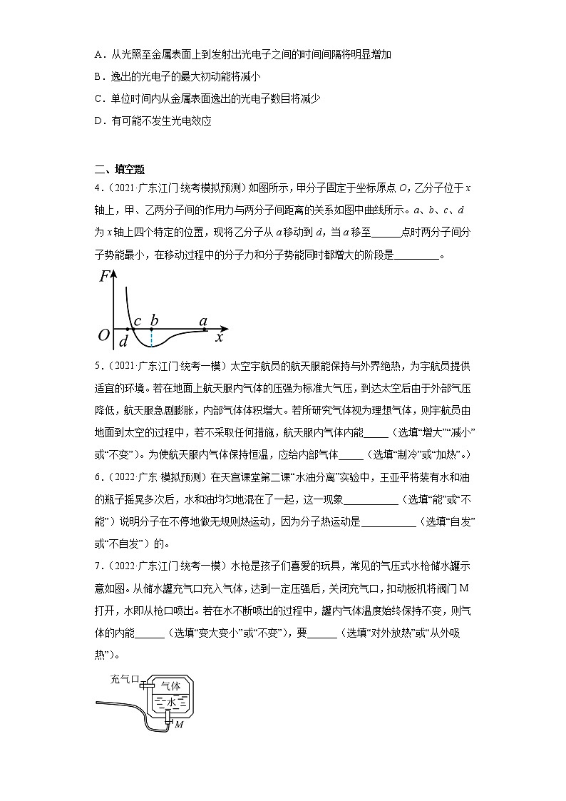 广东省江门市高考物理2021-2022模拟题知识点分类汇编-04热学、光学、近代物理第2页