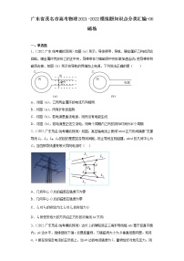 广东省茂名市高考物理2021-2022模拟题知识点分类汇编-06磁场