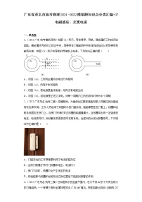 高中物理沪科版（2020）选修第二册第二节 交变电流练习