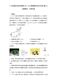 沪科版（2020）选修第二册第七章 电磁感应定律的应用第二节 交变电流课时练习