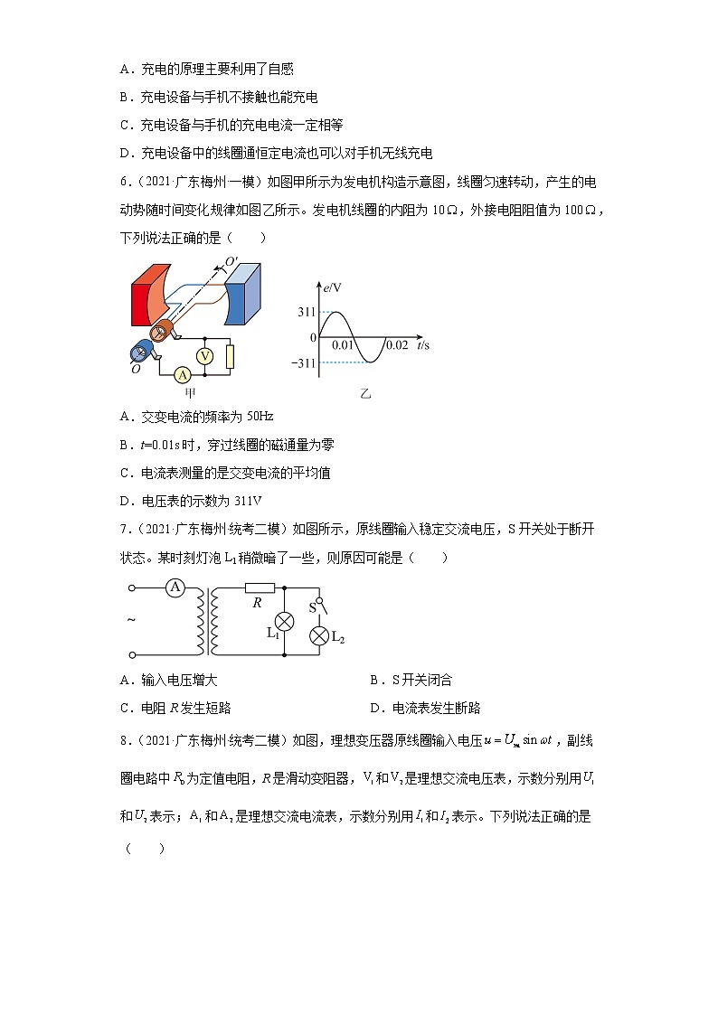 广东省梅州市高考物理2021-2022模拟题知识点分类汇编-05电磁感应、交变电流03