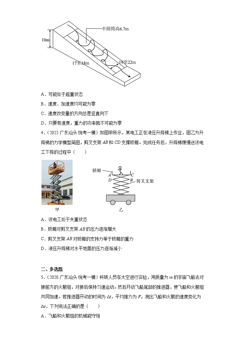 广东省汕头市高考物理三年（2020-2022）模拟题知识点分类汇编-02牛顿运动定律第2页