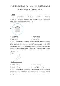 广东省汕头市高考物理三年（2020-2022）模拟题知识点分类汇编-03曲线运动、万有引力与航天