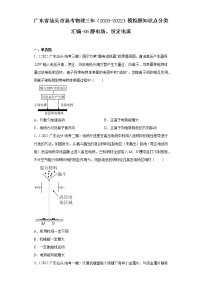 广东省汕头市高考物理三年（2020-2022）模拟题知识点分类汇编-06静电场、恒定电流