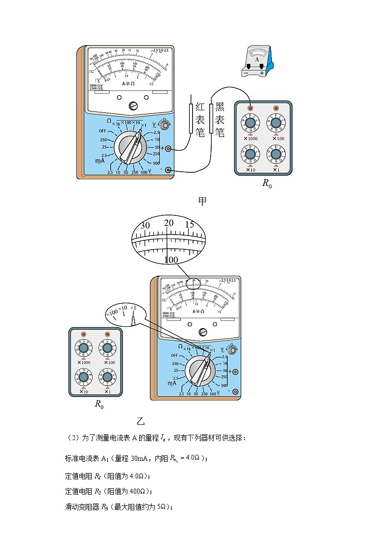 广东省肇庆市高考物理2021-2022模拟题知识点分类汇编-06力学实验、电学实验第3页