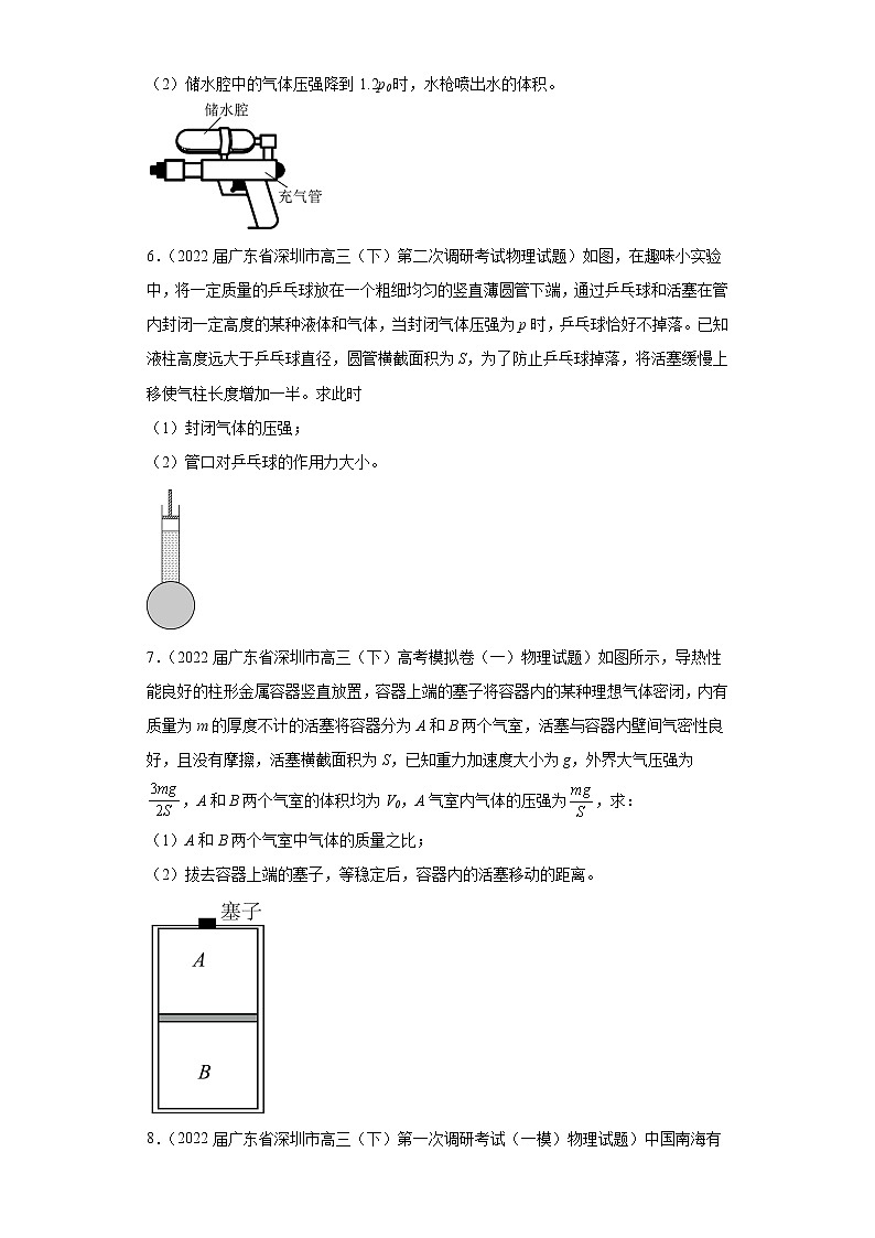 广东省深圳高考物理三年（2020-2022）模拟题知识点分类汇编-11热学、光学、近代物理（解答题）第3页