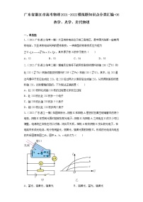 广东省湛江市高考物理2021-2022模拟题知识点分类汇编-06热学、光学、近代物理