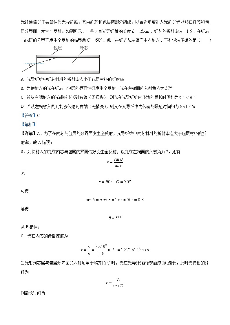 湖南省怀化市2023届高三物理下学期仿真考试（二模）试题（Word版附解析）02