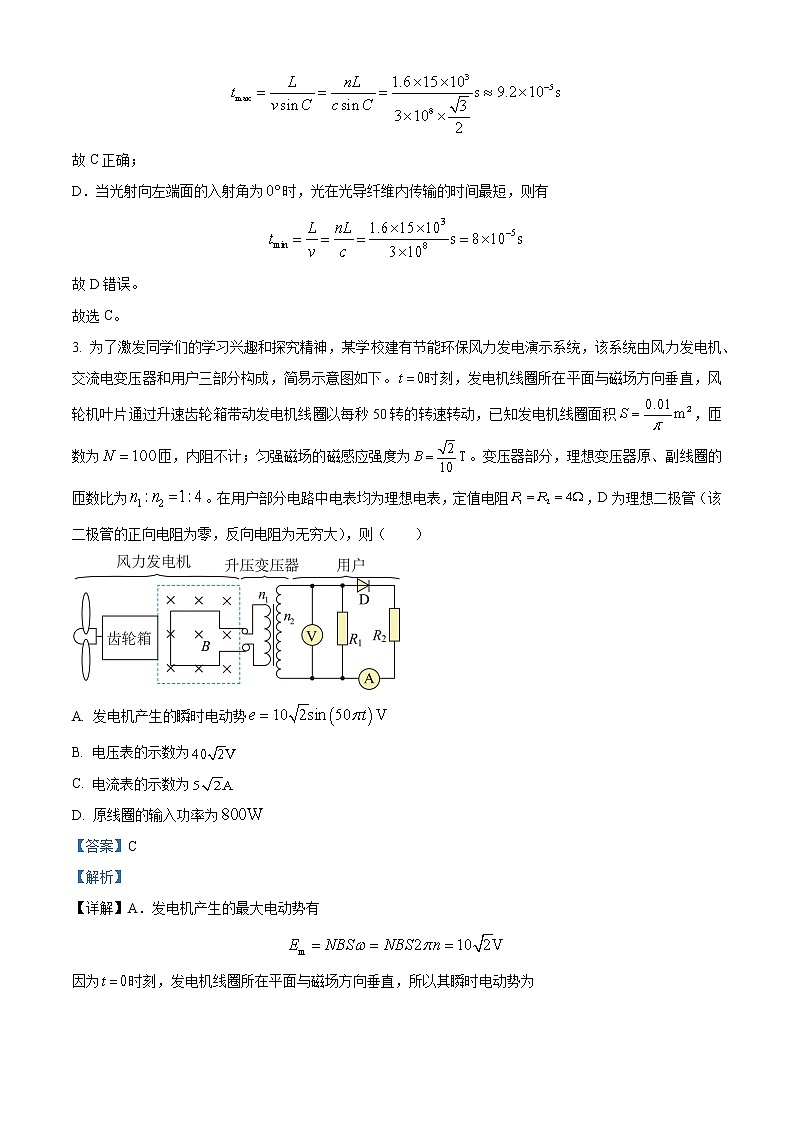 湖南省怀化市2023届高三物理下学期仿真考试（二模）试题（Word版附解析）03
