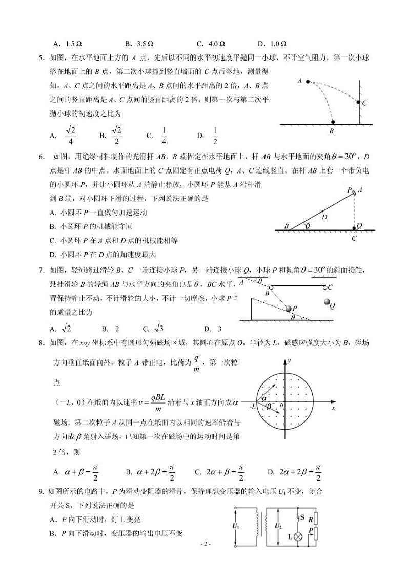 2020届湖南省怀化市高三上学期期末考试物理试题（PDF版）02