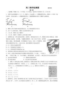 2020届山东省聊城市冠县高三10月月考物理试卷（PDF版）