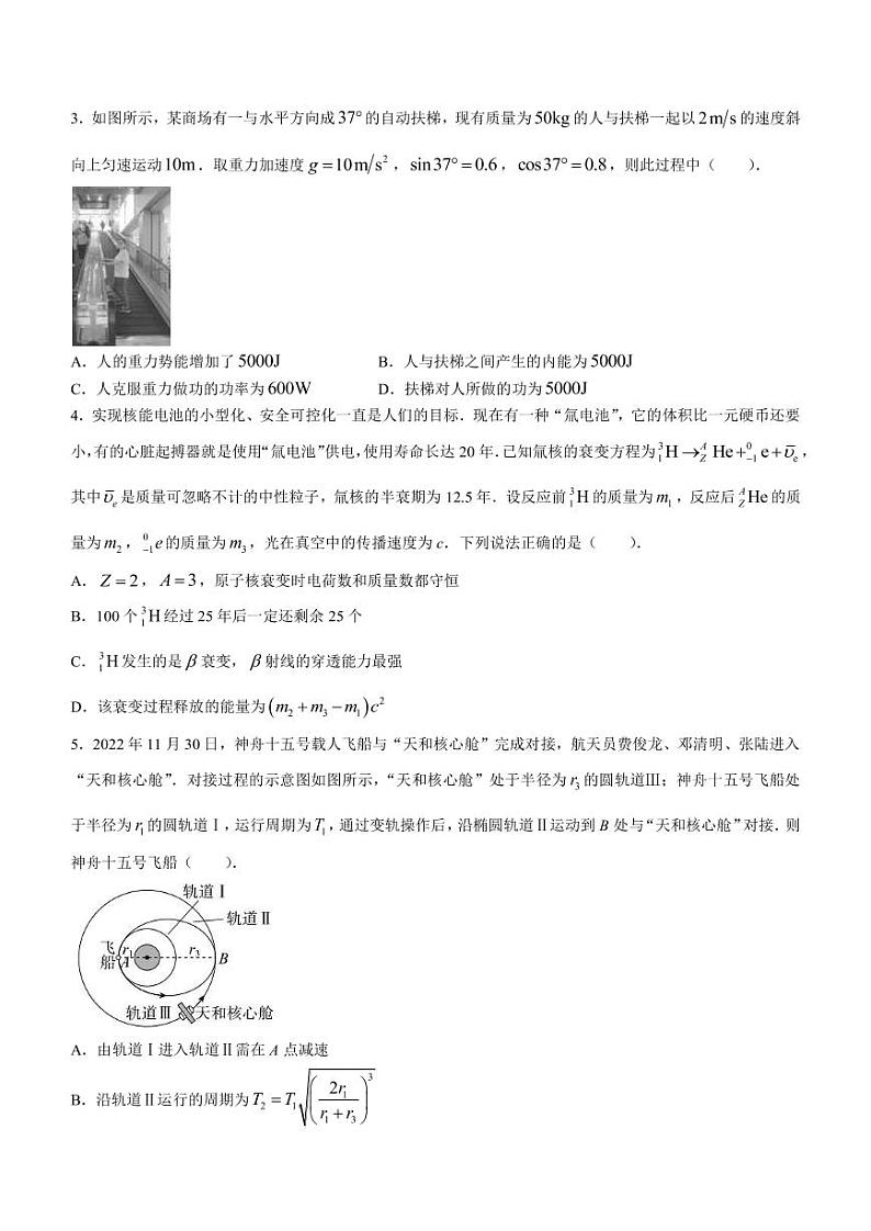 2023届广东省湛江市高三下学期3月普通高考测试（一）（一模） 物理（PDF版）02