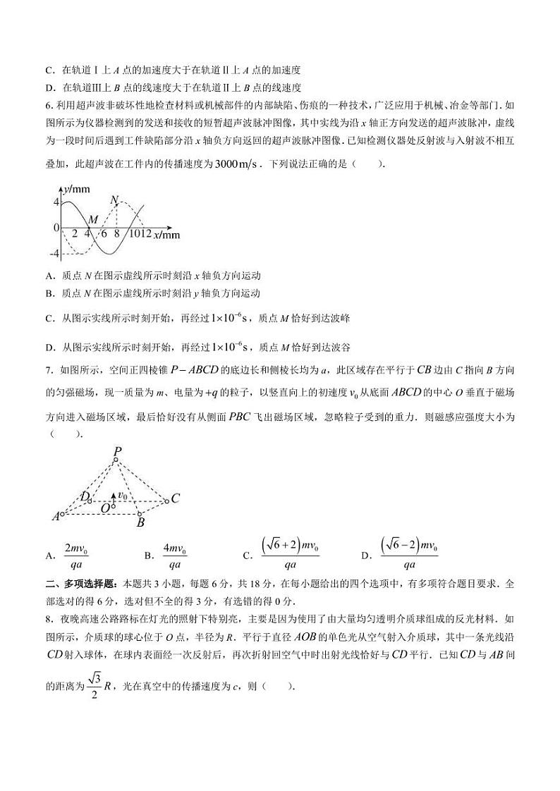 2023届广东省湛江市高三下学期3月普通高考测试（一）（一模） 物理（PDF版）03