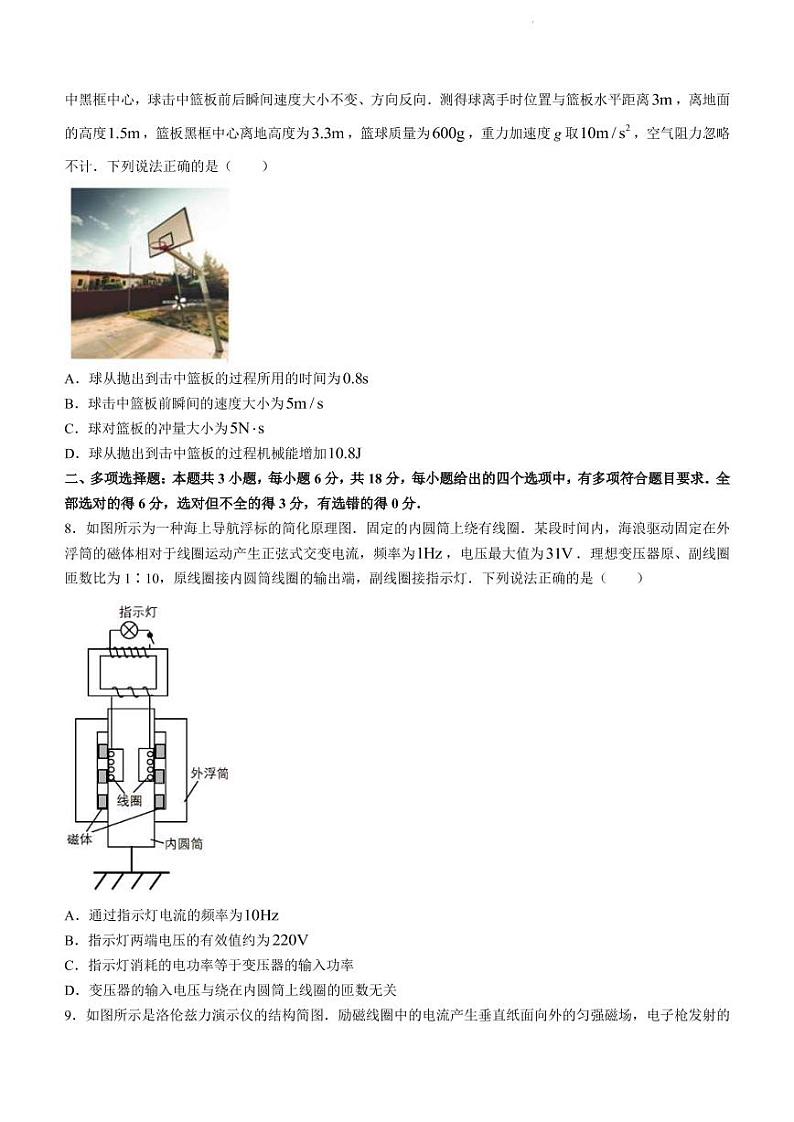 2022届广东省粤港澳大湾区高三下学期4月联合模拟考试 物理 PDF版第3页