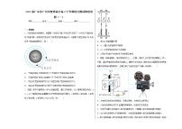 2023届广东省广州市普通高中高三下学期综合测试物理试题（一）